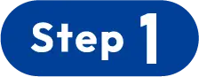 ステップ1